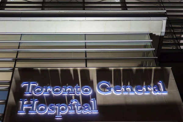 多伦多总医院在晚上 — 图库照片