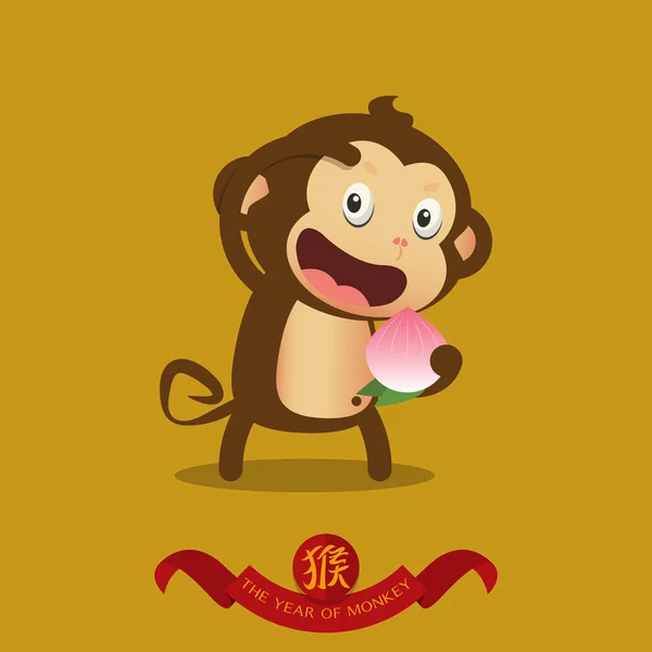 幸せな中国の新年。猿の漫画のキャラクター。中国語の文言翻訳: モンキー. — ストックベクタ