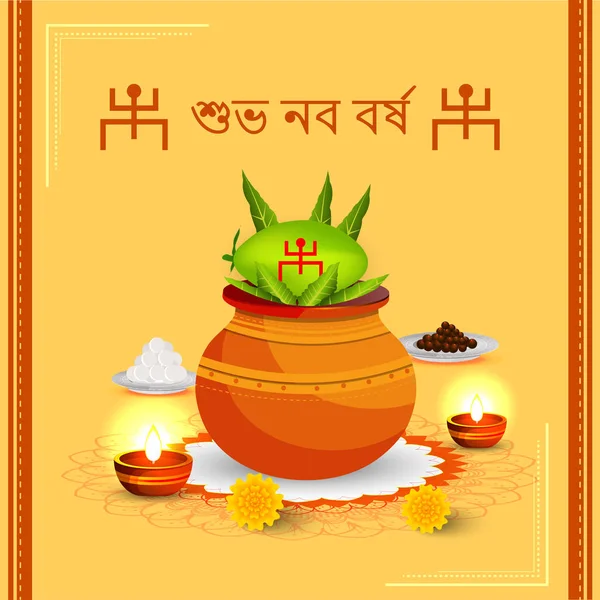 Vector Ilustración Saludo Fondo Con Texto Bengalí Subho Nababarsher Abhinandan — Vector de stock