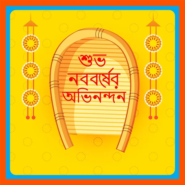 Wektor Ilustracja Tła Powitania Tekstem Bengalskim Subho Nababarsher Abhinandan Znaczenie — Wektor stockowy