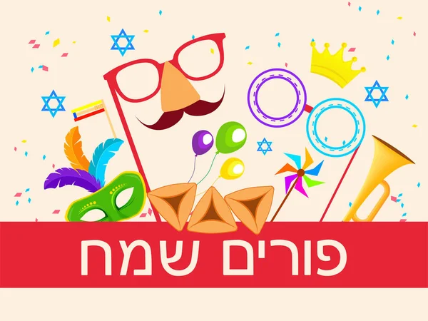 Happy Passover Holiday Traduzir Letras Hebraicas Cartão Saudação Moldura Floral — Vetor de Stock