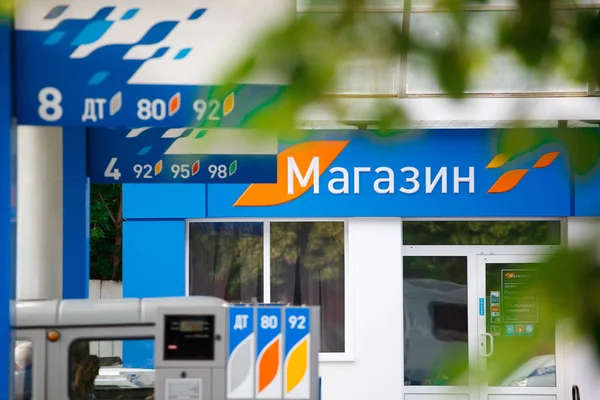 OMSK, Russia July 6, 2010: Gas stations "Gazpromneft". Design elements of corporate identity — Stock Photo, Image