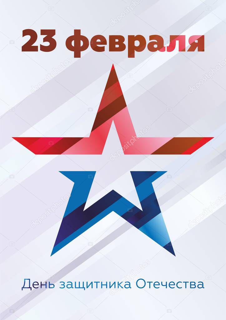 February 23 Defender Of The Fatherland Day Russian Holiday Vector Illustration Translation Text Russian February 23 Congratulations Premium Vector In Adobe Illustrator Ai Ai Format Encapsulated Postscript Eps Eps Format