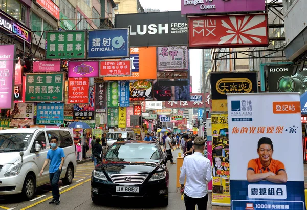 Publicidad: exterior en Hong Kong . — Foto de Stock