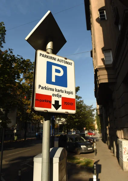 Máquina de pago de aparcamiento en el centro de Zagreb, Croacia — Foto de Stock