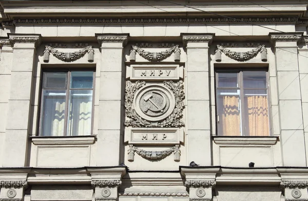 サンクトペテルブルクの共産主義時代の典型的な建物 — ストック写真