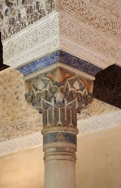 Decorations of the Alhambra in Granada — Stock Photo, Image