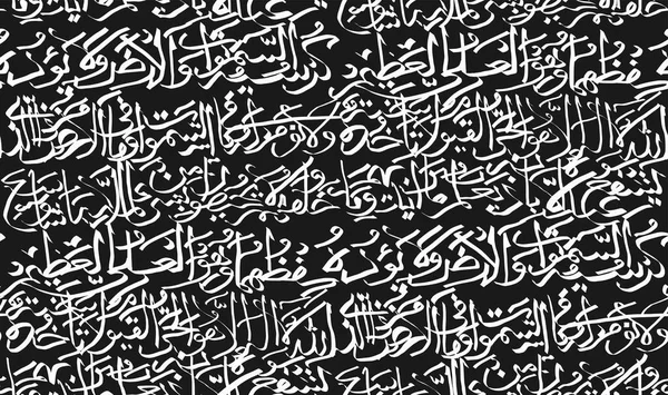 Müslüman cemaat festivali Kurban Bayramı için Arapça yazı kaligrafisi kusursuz desenli süsleme.