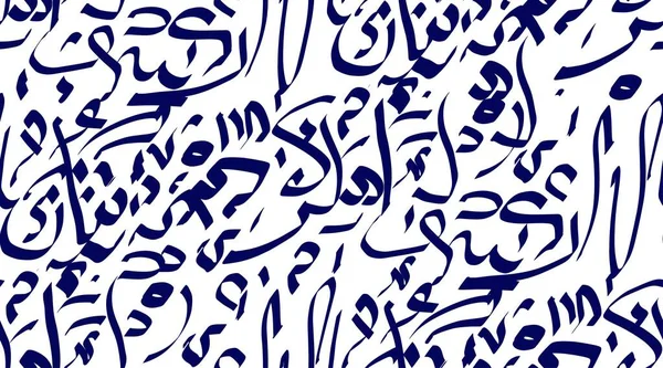 Sömlös Mönster Prydnad Arabisk Kalligrafi Text Eid Mubarak Koncept För — Stock vektor