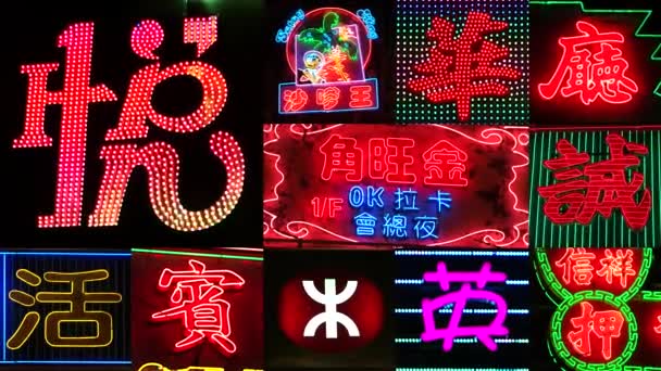 HONG KONG - Letreros de neón que brillan por la noche. Composición de montaje de vídeo. Resolución 4K . — Vídeo de stock