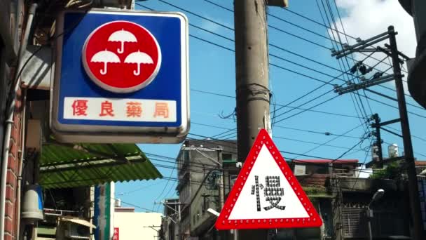 Zhongli District, Taoyuan City - Street view with signboard and traffic sign. 4K resolution. — Stock Video