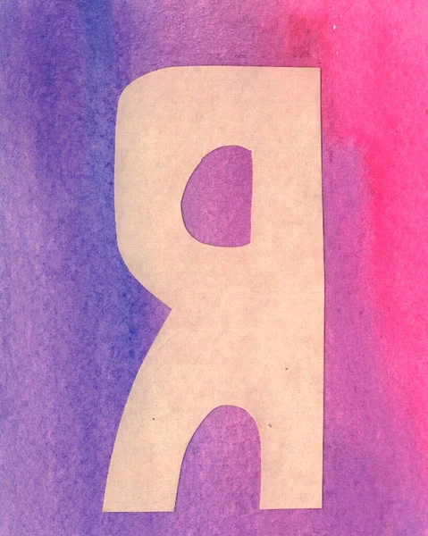Aquarel Hand Geschilderd Schattig Alfabet Letter Lettering Element Geïsoleerd Wit — Stockfoto