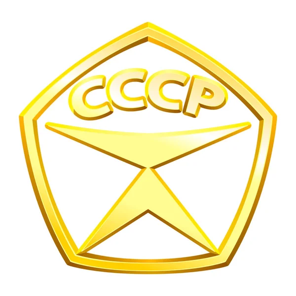 Знак СССР-03 — стоковый вектор
