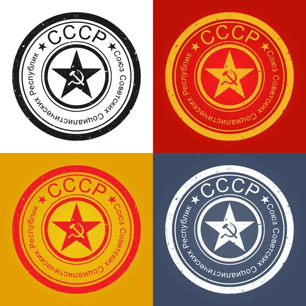 Timbre Union Soviétique Avec Une Étoile Une Faucille Marteau Sur — Image vectorielle