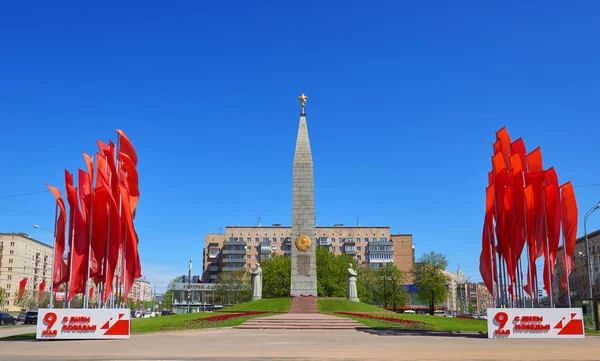 Moszkva Május 2018 Nagy Honvédő Háború Emlékműve Szentelt Nagy Győzelem — Stock Fotó