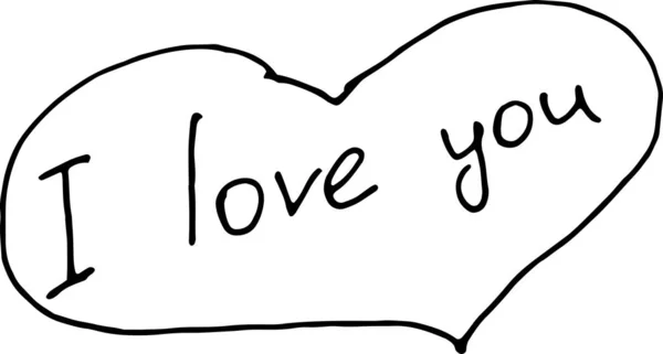 Inscription Love You Heart — 스톡 벡터