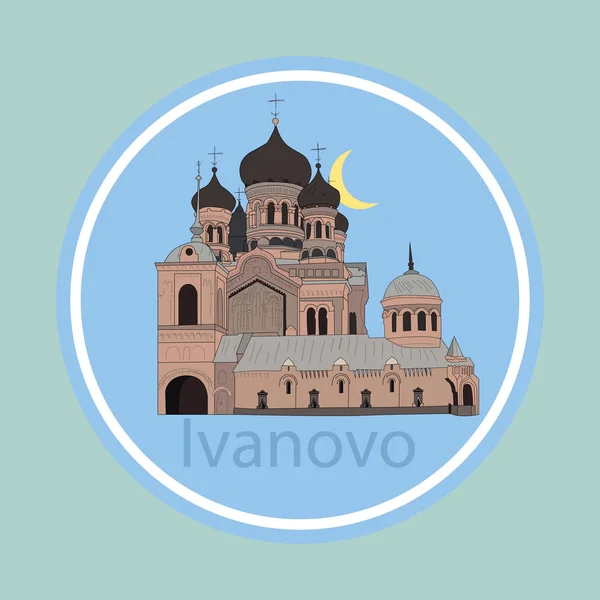 흰색 배경에 고립 된 러시아 정교회 아이콘. — 스톡 벡터