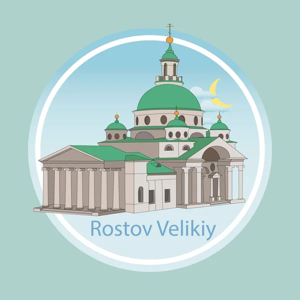 Rosyjska Cerkiew prawosławna ikona na białym tle. — Wektor stockowy