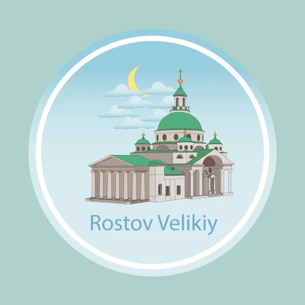 Icona della chiesa ortodossa russa isolata su sfondo bianco . — Vettoriale Stock