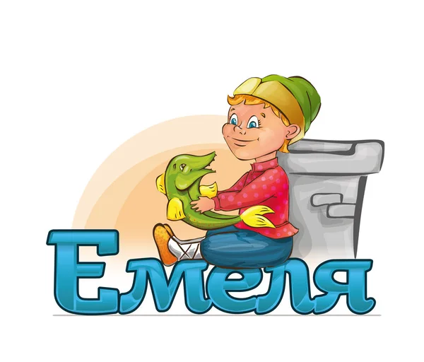 Емелья - героиня русской сказки — стоковый вектор