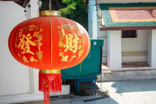 Chinese Red Lantern Festival Royalty Free Stock Images