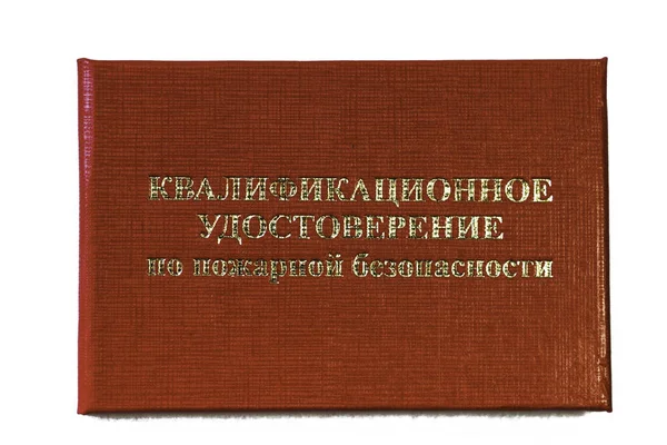 Ідентифікаційний документ у пожежника — стокове фото