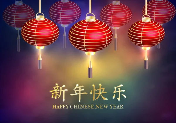 Il capodanno cinese. Cartolina Lanterna Capodanno Cinese. Illustrazione vettoriale . — Vettoriale Stock