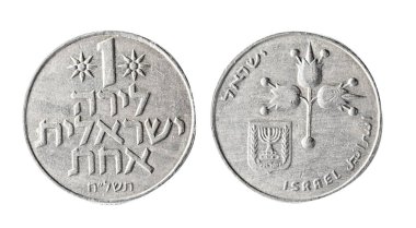 1 lira 1975 İsrail. Yalıtılmış nesne üzerinde beyaz bir arka plan.