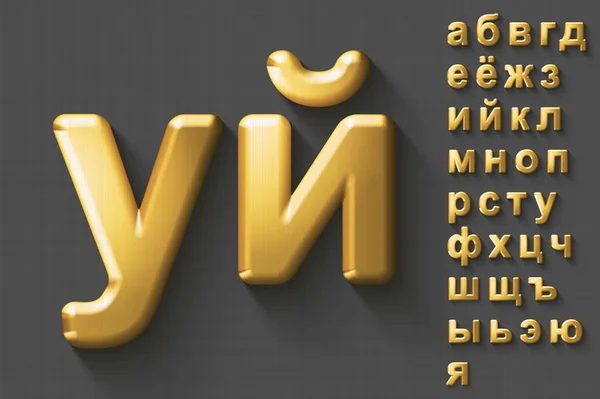 Sada zlatá luxusní 3d malá ruských písmen. — Stockový vektor