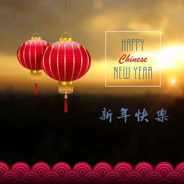 Carte de nouvel an chinois avec lanternes traditionnelles — Image vectorielle