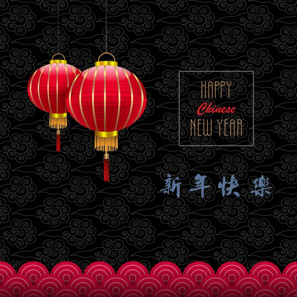 Carte Nouvel An Chinois avec Lanternes Chinoises — Image vectorielle