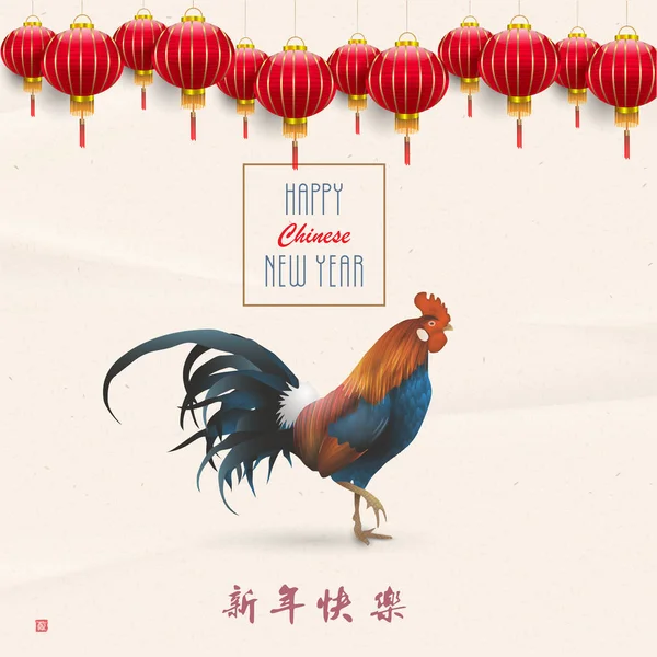 Carta cinese di Capodanno con gallo — Vettoriale Stock