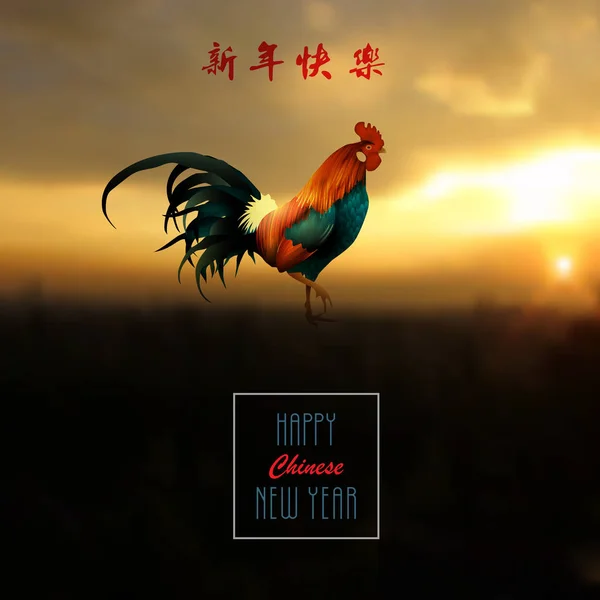 Haan - symbool van 2017 op Sunrise — Stockvector