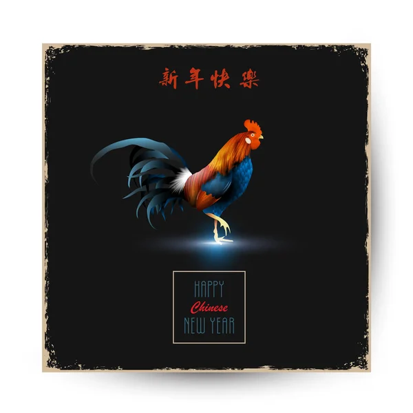 Rooster - symbol of 2017 on black grunge paper — Stock Vector