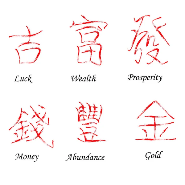 Chinesische Rote Hieroglyphen Aus Buntstift Und Verkörpern Wohlstand Und Wohlstand — Stockvektor