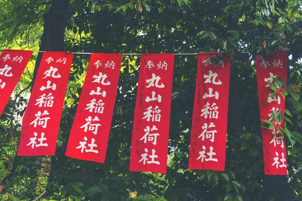 Parkblick Japanischen Tempel Vintage Filterbild — Stockfoto