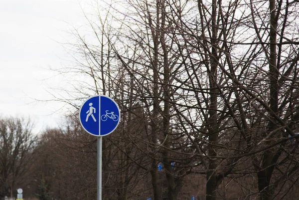 歩行者と自転車の交通標識 — ストック写真