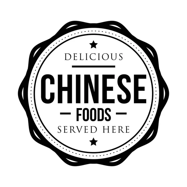 맛 있는 중국 음식을 빈티지 스탬프 — 스톡 벡터