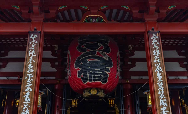 Uma Imagem Templo Senso Tóquio — Fotografia de Stock
