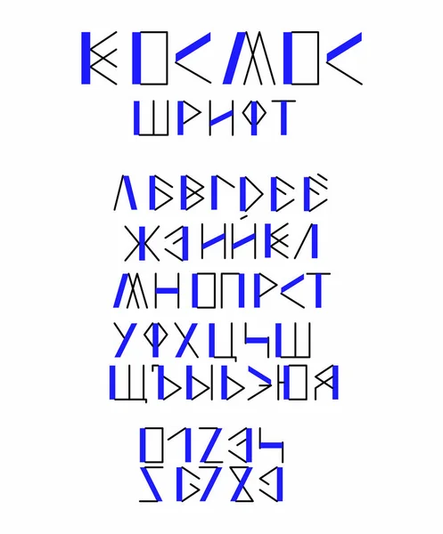 俄罗斯蓝色空间矢量字体 — 图库矢量图片