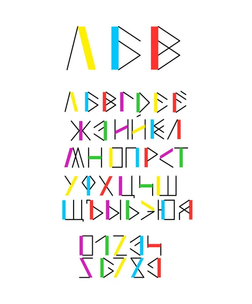 Russian Colorful Vector Font — Stock Vector