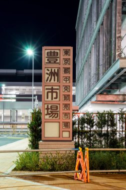 Toyosu çarşı içinde Japonya