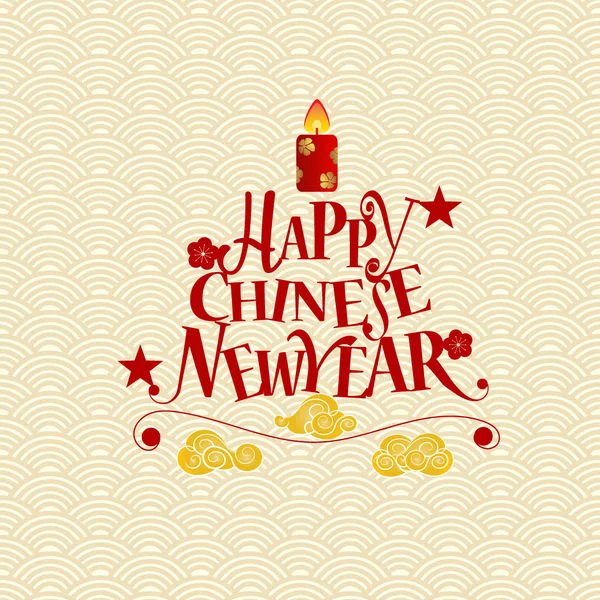 Chinese New Year lettering and Chinese New Year decorative eleme — Stock Vector