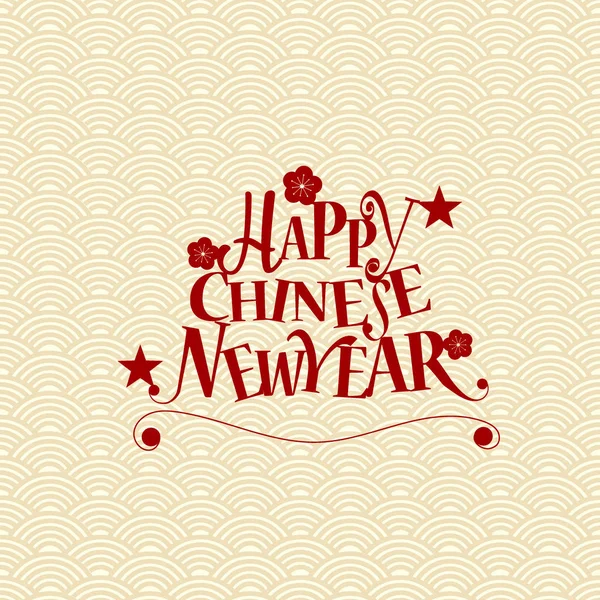 Κινεζικό νέο έτος φόντο σχεδιασμό με το κινεζικό νέο έτος letteri — Διανυσματικό Αρχείο