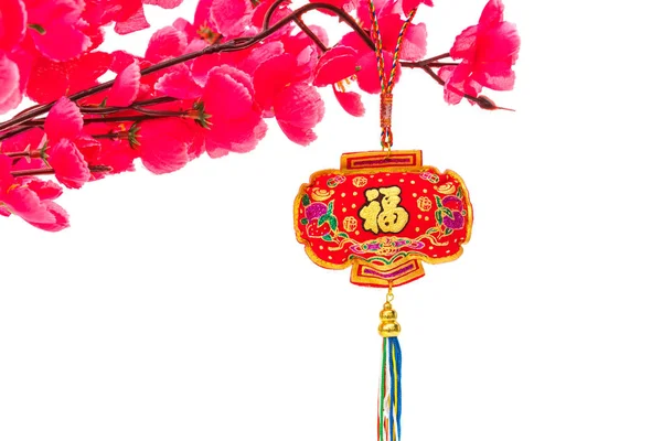 Chinese new year decoration on white background .,Chinese charac — Stock Photo, Image