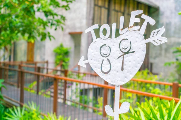 Schild Hing Über Dem Eingang Einer Toilette — Stockfoto