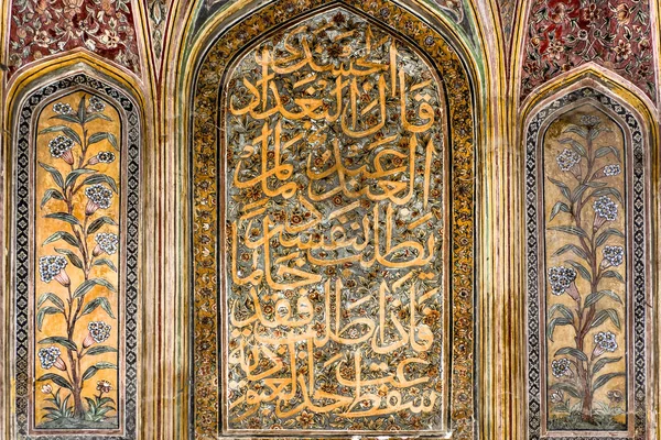 Mosaïque Islamique Rustique Motif Art — Photo
