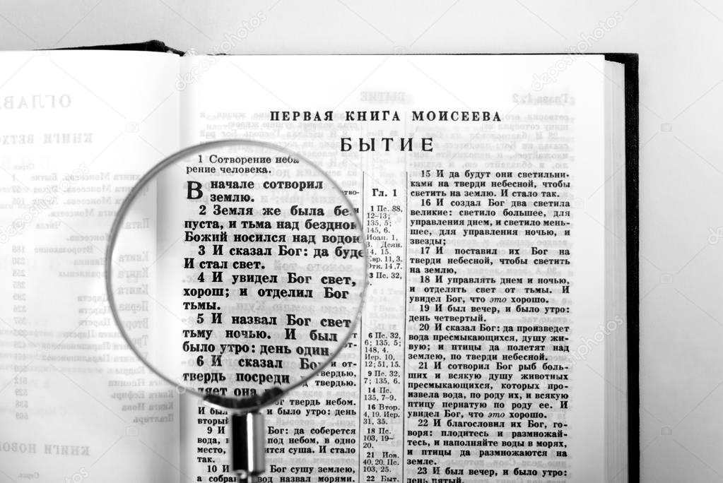 The Holy Bible in Russian