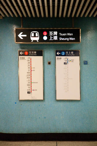 Hong Kong Signos Estación Del Almirantazgo — Foto de Stock