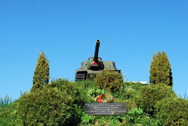 Oblast Moscovo Rússia Distrito Ruza Agosto 2019 Monumento Artilharia Autopropulsada — Fotografia de Stock